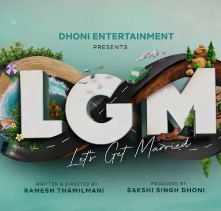 You are currently viewing LGM ‘ലെറ്റ്സ് ഗെറ്റ് മാരീഡ്’ എന്ന് പേരിട്ടിരിക്കുന്ന ധോണി എന്റർടെയ്ൻമെന്റിന്റെ ആദ്യ ചിത്രം പ്രഖ്യാപിച്ചു