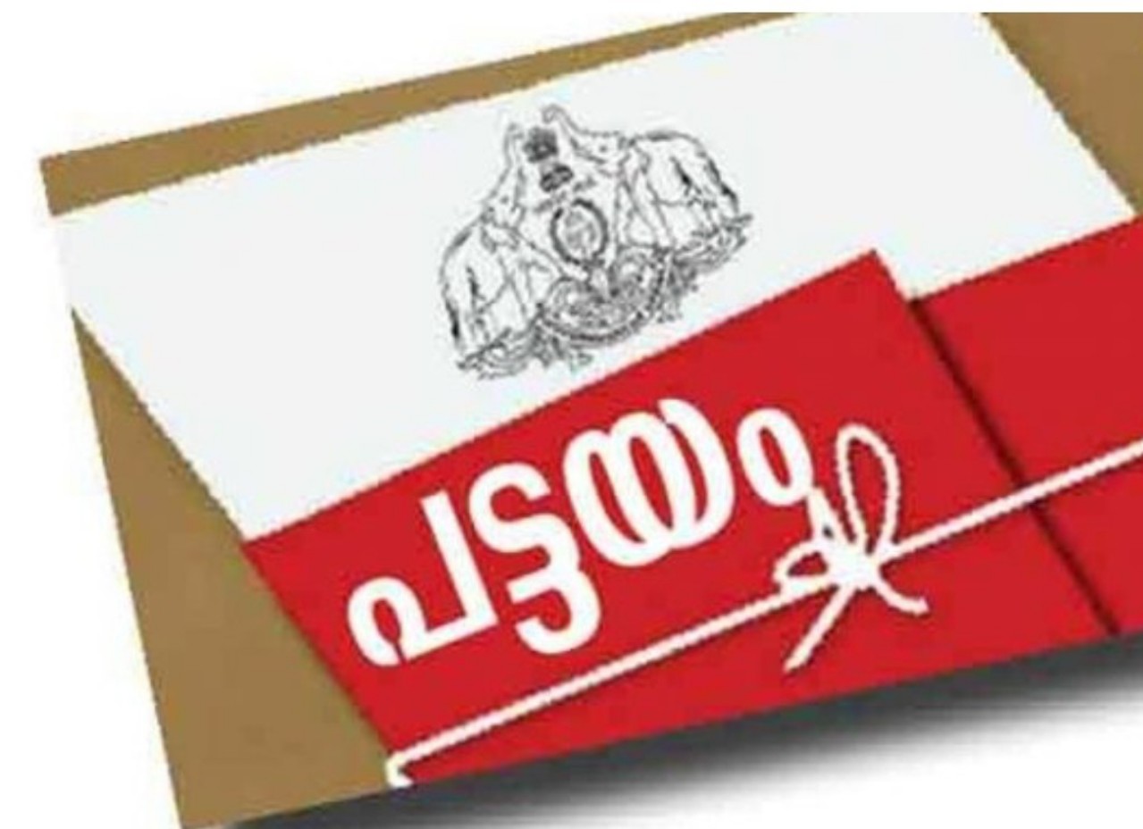 You are currently viewing പട്ടയം നഷ്ടപ്പെട്ടവര്ക്ക് ആശ്വാസം: നിജസ്ഥിതി സര്ട്ടിഫിക്കറ്റ് നല്കാന് സര്ക്കാര് ഉത്തരവ്