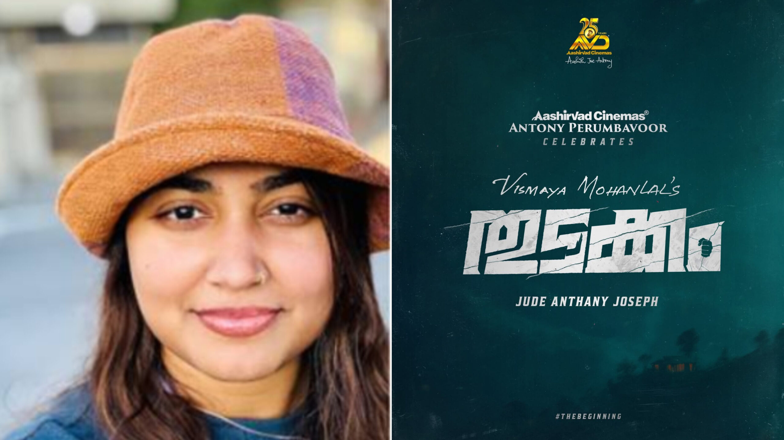 You are currently viewing വിസ്മയ മോഹൻലാൽ മലയാള സിനിമയിൽ അരങ്ങേറ്റം കുറിക്കുന്നു