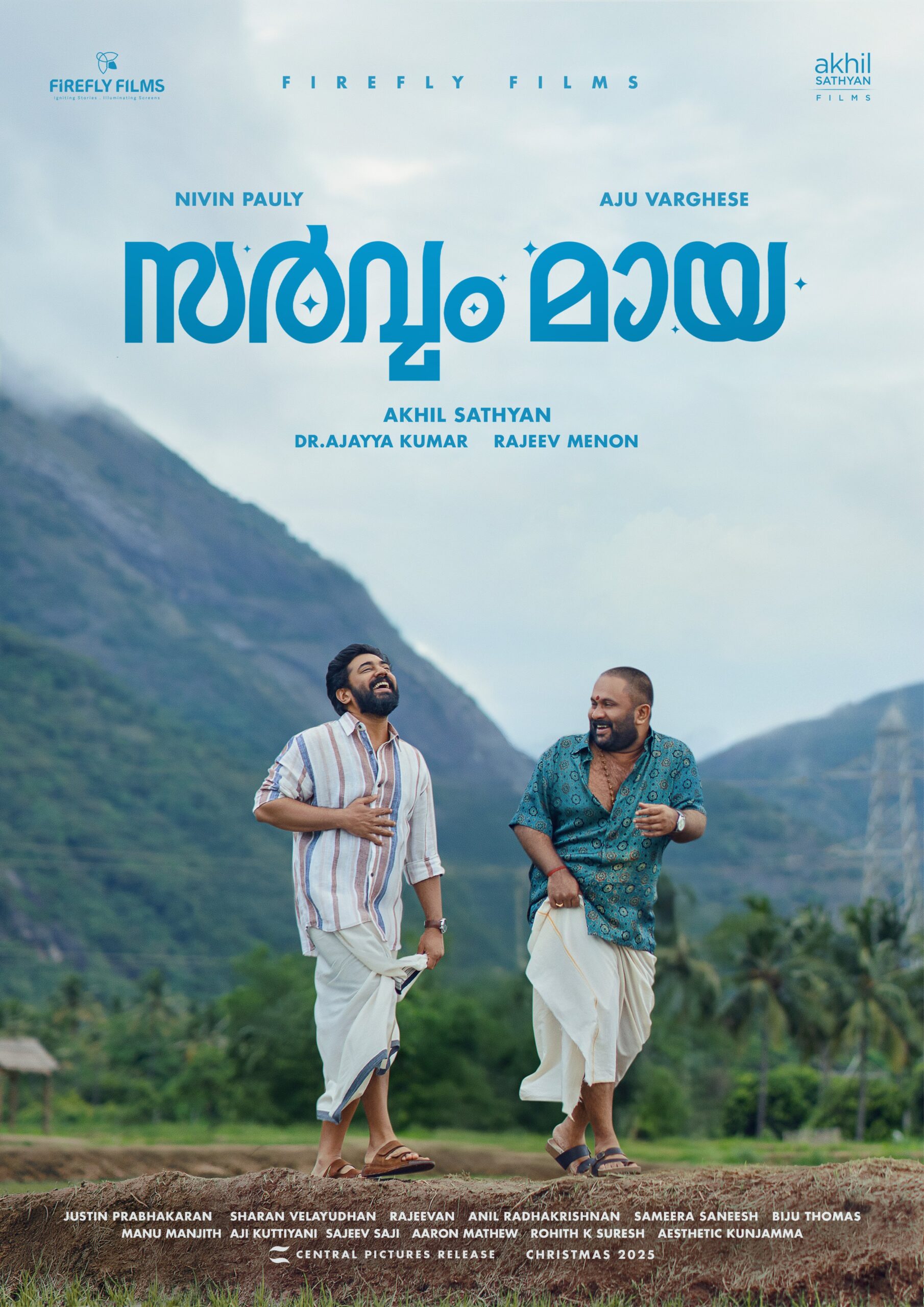 Read more about the article നിവിൻ പോളി പുതിയ സിനിമ’സർവം മായ’ പ്രഖ്യാപിച്ചു; അജു വർഗീസുമായുള്ള 15 വർഷത്തെ ബന്ധം ആഘോഷിക്കുന്നു