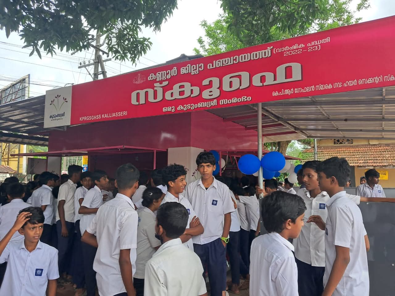 You are currently viewing കണ്ണൂരിൽ കുടുംബശ്രീ സ്കൂഫേകൾ മുഴുവൻ വിദ്യാലയങ്ങളിലേക്കും വ്യാപിക്കുന്നു.