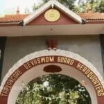 ദേവസ്വം ബോര്‍ഡില്‍ നിന്ന് പാര്‍ട് ടൈം ജീവനക്കാരായി വിരമിച്ചവരുടെ പെന്‍ഷന്‍ തുക വര്‍ധിപ്പിച്ചു