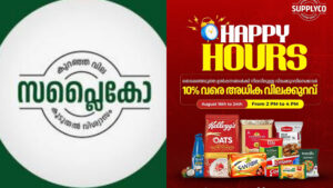Read more about the article ഓഗസ്റ്റ് 16 മുതൽ 24 വരെ സപ്ലൈകോ “ഹാപ്പി അവേഴ്‌സ്” ഡിസ്‌കൗണ്ട് സ്‌കീം പ്രഖ്യാപിച്ചു