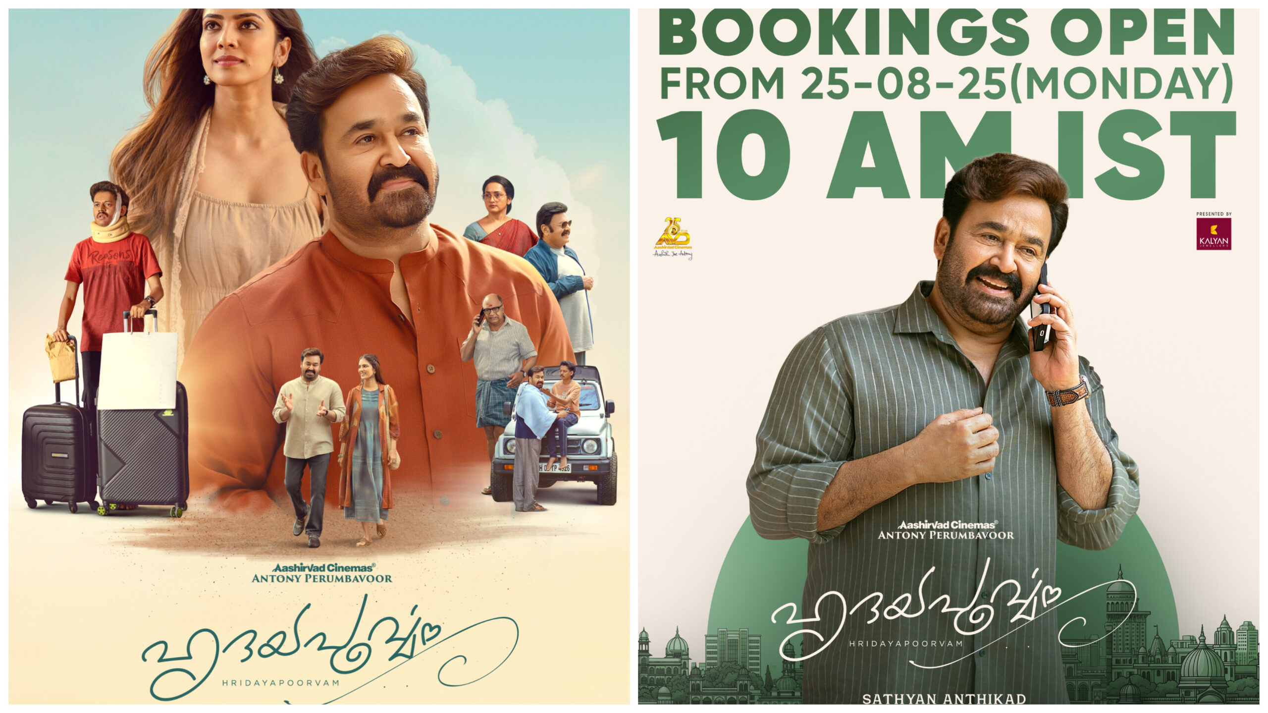 You are currently viewing മോഹൻലാൽ – സത്യൻ അന്തിക്കാട് ചിത്രമായ ഹൃദയപൂർവ്വം ബുക്കിംഗ് നാളെ മുതൽ