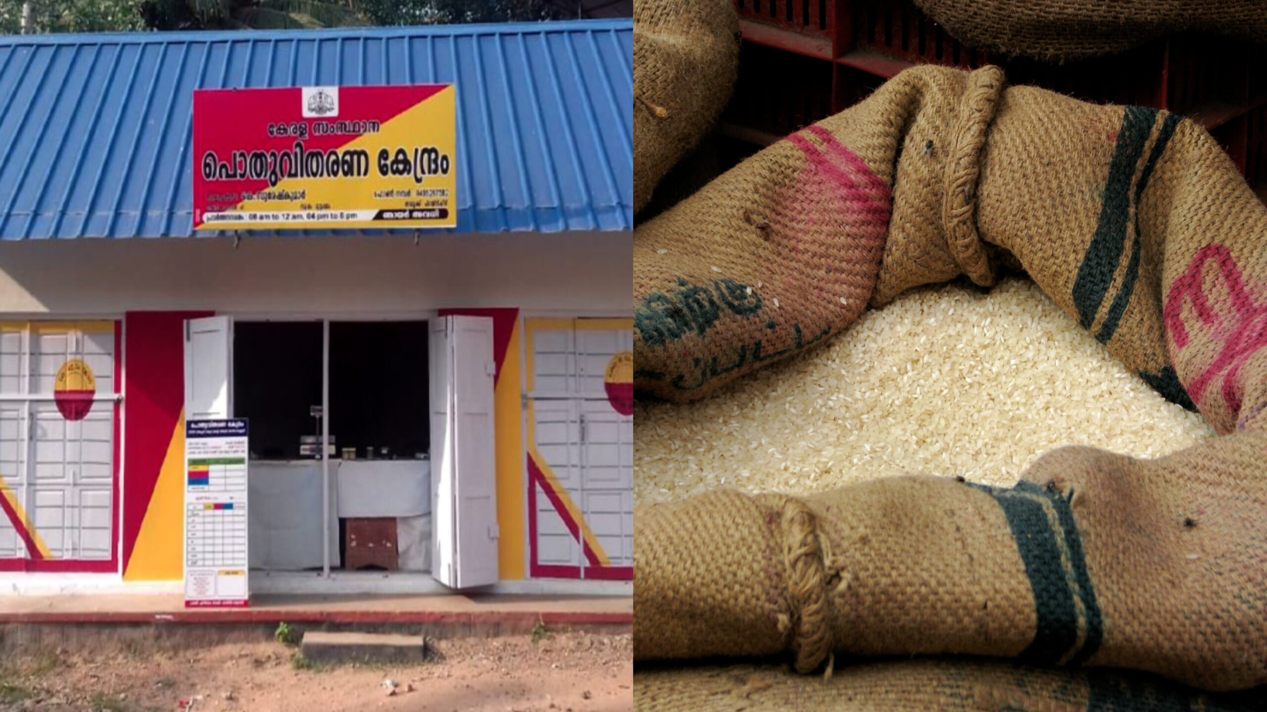 You are currently viewing റേഷൻ കടകൾ നാളെ തുറന്നു പ്രവർത്തിക്കും, ഒന്നിനും ആറിനും അവധി