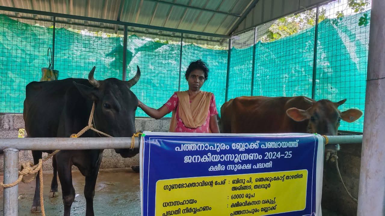Read more about the article സ്ത്രീശാക്തീകരണം ലക്ഷ്യമായി ഗോകുലം ഡയറി പദ്ധതിയുമായി പത്തനാപുരം ബ്ലോക്ക്പഞ്ചായത്ത്