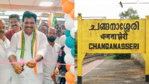 Read more about the article ചങ്ങനാശ്ശേരി റെയിൽവേ സ്റ്റേഷനിൽ എയർ കണ്ടീഷൻഡ് കാത്തിരിപ്പ് ഹോളിന്റെ പ്രവർത്തനം ആരംഭിച്ചു