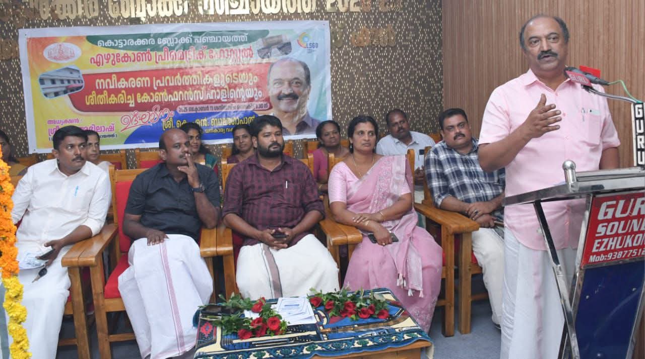 Read more about the article എഴുകോണിൽ നവീകരിച്ച പ്രീ-മെട്രിക് ഹോസ്റ്റൽ മന്ത്രി കെ എൻ ബാലഗോപാൽ ഉദ്ഘാടനം ചെയ്തു