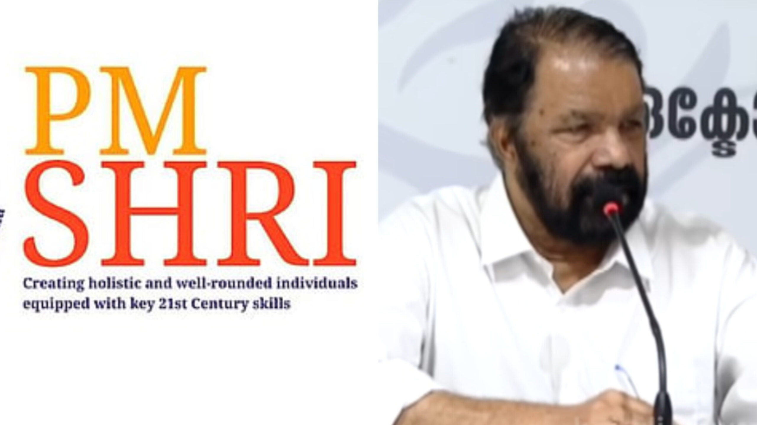 Read more about the article കേരളം പിഎം ശ്രീ പദ്ധതിയിൽ ഒപ്പുവെച്ചു.