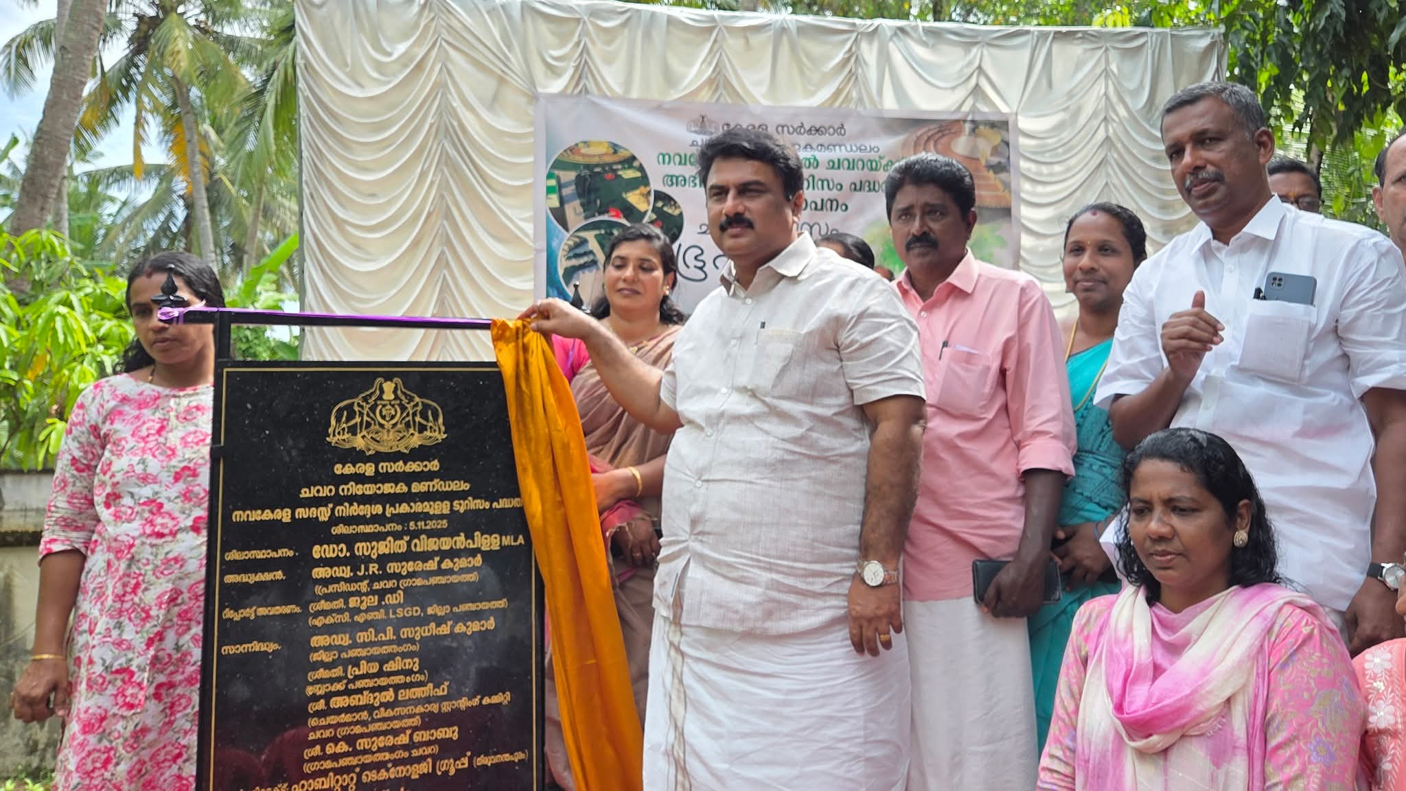 You are currently viewing നവകേരള സദസ്സില്‍ ചവറയ്ക്ക് അഭിമാനമായി 4 കോടിയുടെ ടൂറിസം പദ്ധതിയുടെ ശിലാസ്ഥാപനം നിർവഹിച്ചു.