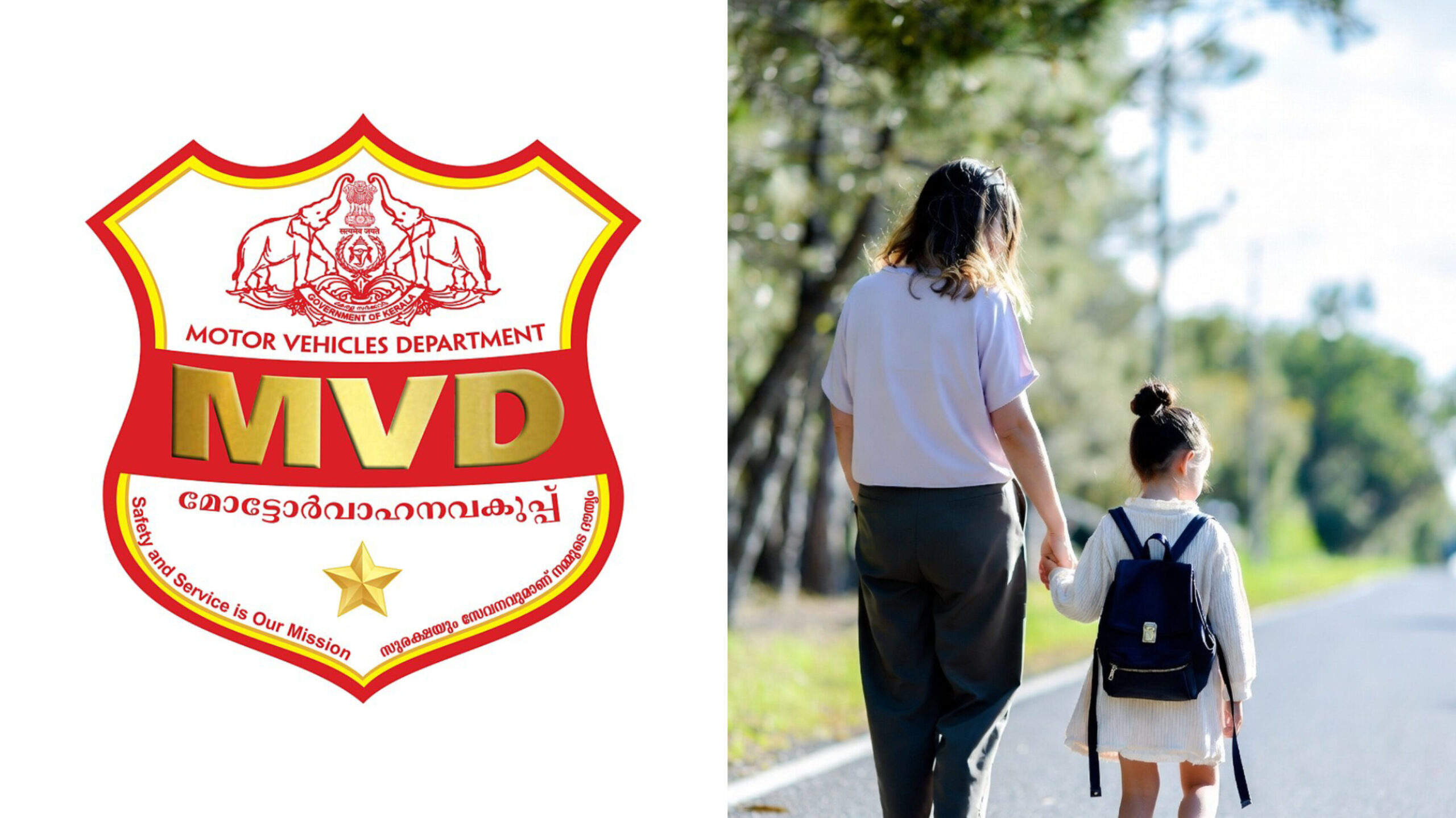 Read more about the article അമ്മയും കുഞ്ഞുമായി റോഡിൽ നടക്കുമ്പോൾ ജാഗ്രത അനിവാര്യം: എം.വി.ഡി.യുടെ നിർദേശം