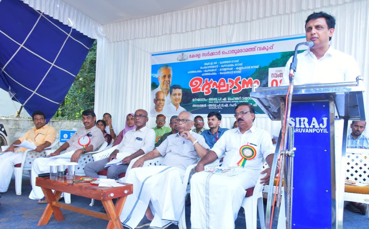 Read more about the article പൊതുമരാമത്ത് വകുപ്പിന് കീഴിലെ എല്ലാ റോഡുകളും ഉയർന്ന നിലവാരത്തിലാക്കും&nbsp; -മന്ത്രി പി എ മുഹമ്മദ് റിയാസ്