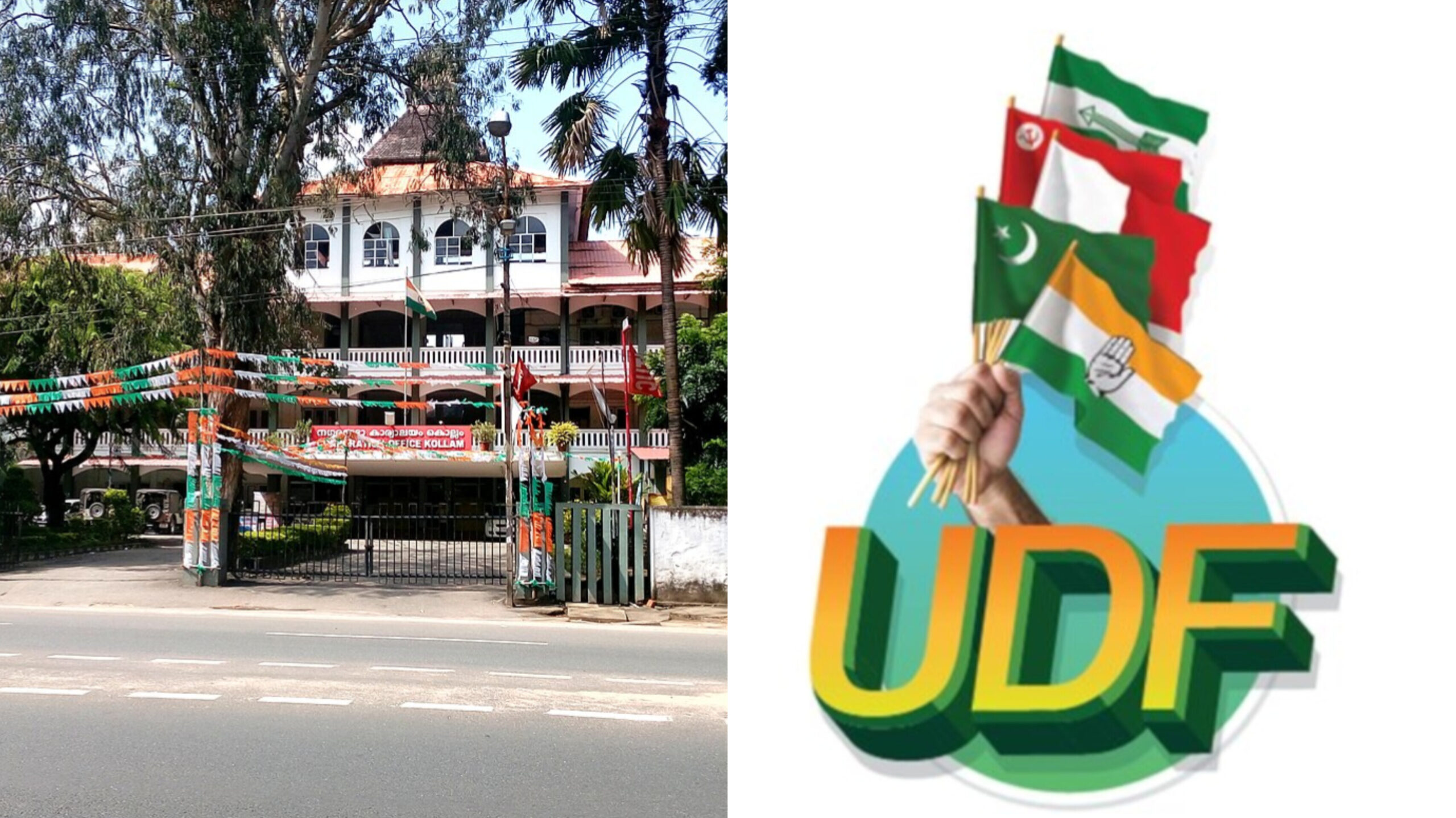 You are currently viewing 25 വർഷത്തിനുശേഷം കൊല്ലം കോർപ്പറേഷൻ ഭരണം യുഡിഎഫ് പിടിച്ചെടുത്തു