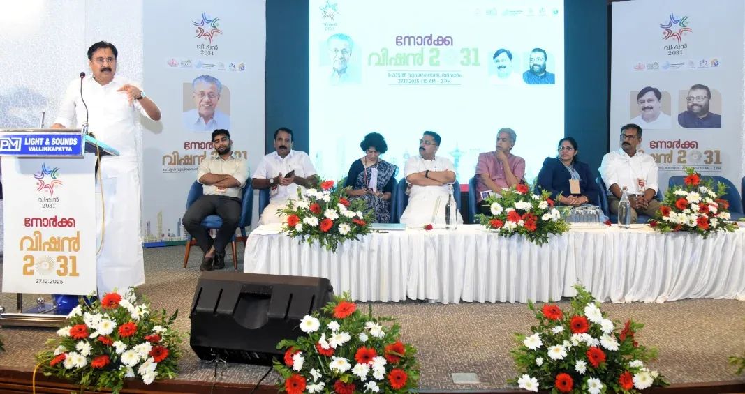 Read more about the article കേരളത്തെ ഇന്നത്തെ രീതിയിൽ നിലനിർത്തുന്നത് പ്രവാസികൾ:മന്ത്രി വി. അബ്ദുറഹ്മാൻ