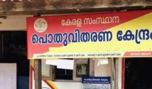 Read more about the article ജനുവരി മാസത്തെ റേഷന്‍ വിതരണം: നിരക്കുകളും അളവുകളും പ്രഖ്യാപിച്ചു