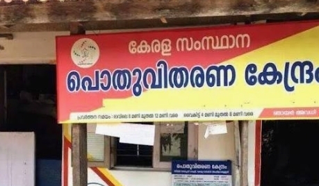 You are currently viewing ജനുവരി മാസത്തെ റേഷന്‍ വിതരണം: നിരക്കുകളും അളവുകളും പ്രഖ്യാപിച്ചു