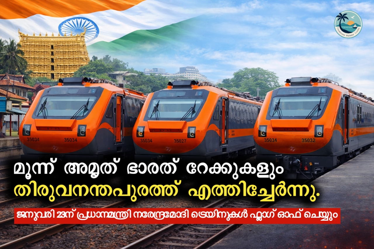 Read more about the article ഉദ്ഘാടന ചടങ്ങിന് മുന്നോടിയായി തിരുവനന്തപുരത്ത് മൂന്ന് അമൃത്ഭാരത് എക്സ്പ്രസ് റേക്കുകൾ എത്തി