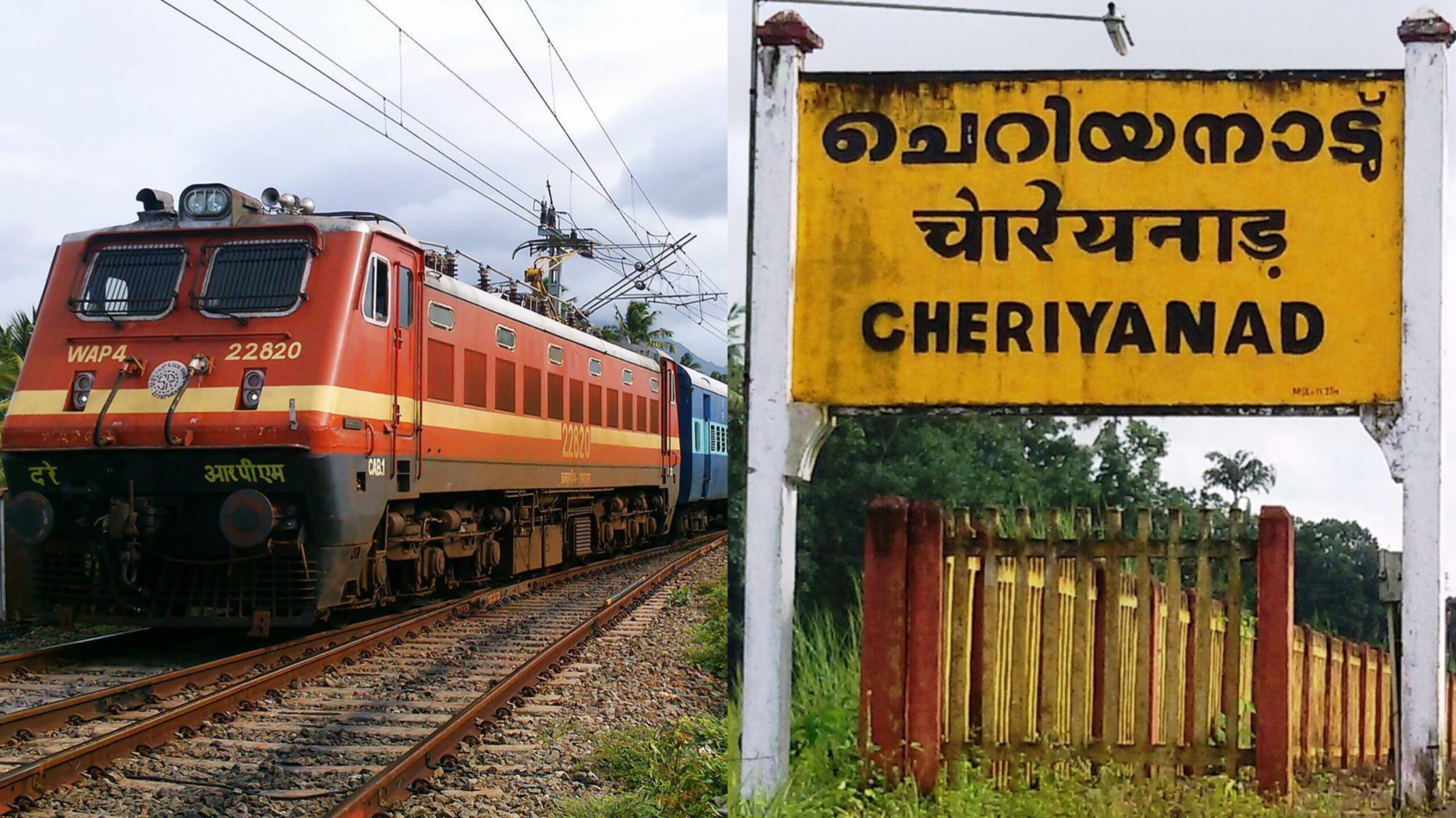 Read more about the article മധുരൈ–ഗുരുവായൂർ എക്സ്പ്രസ് ട്രെയിനിന് ചെറിയനാട് സ്റ്റോപ്പ് അനുവദിച്ചു