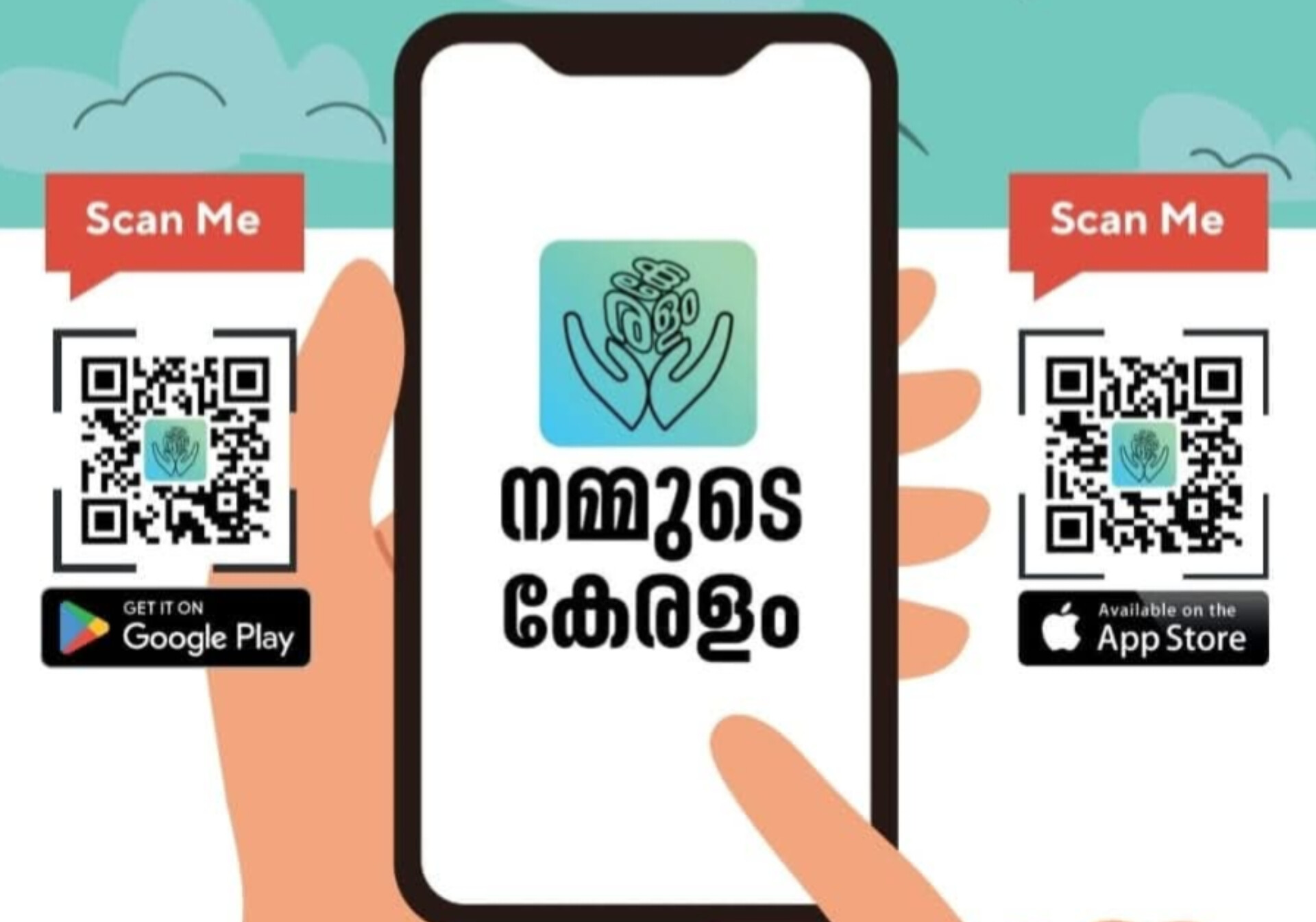 Read more about the article കേരള സർക്കാരിൻറെ നൂറ്റിയമ്പതിലധികം സേവനങ്ങൾ ഇനി ‘നമ്മുടെ കേരളം’ ആപ്പിൾ ലഭ്യമാകും