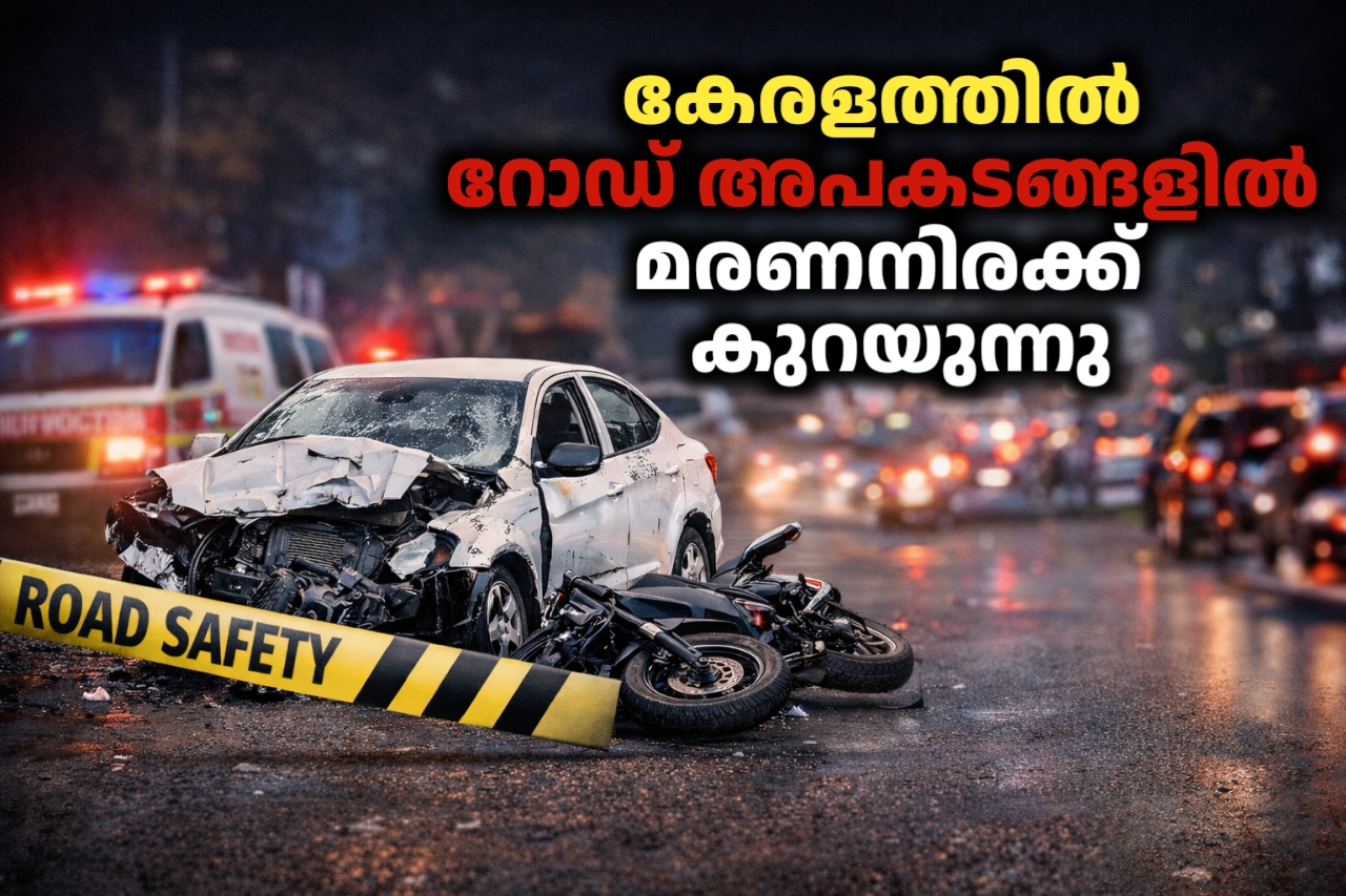 You are currently viewing 2025ലെ കേരളത്തിലെ റോഡപകട കണക്ക് പുറത്തുവന്നു: മരണനിരക്കിൽ തുടർച്ചയായ കുറവ്