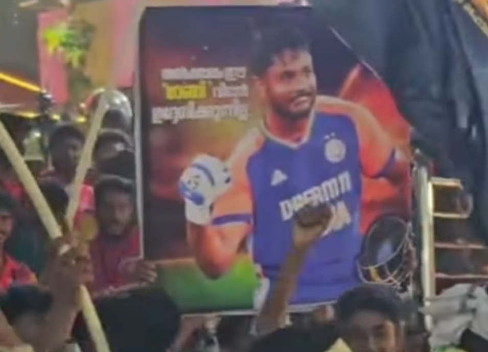 Read more about the article കൊല്ലം മലനട മലക്കുട മഹോത്സവത്തിൽ ക്രിക്കറ്റ്താരം സഞ്ജു സാംസണിന് ആദരവ്