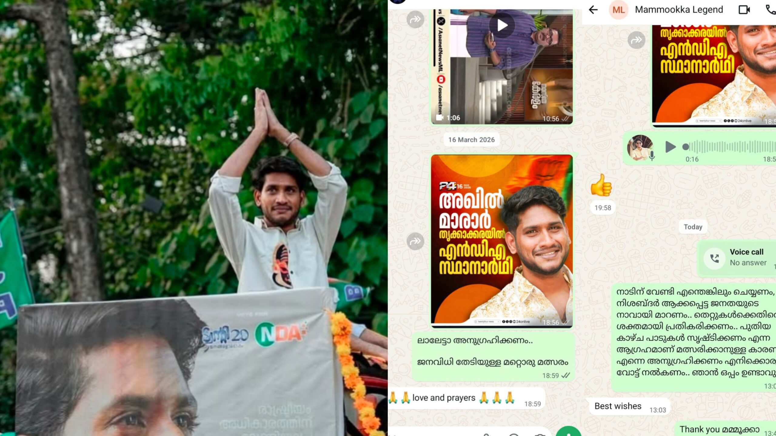 You are currently viewing ഇലക്ഷന് മുന്നോടിയായി മമ്മൂട്ടിയുടെയും മോഹൻലാലിന്റെയും  ആശംസകൾ പങ്കുവെച്ച് അഖിൽ മാരാർ