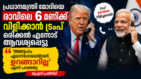 You are currently viewing ‘മോദി എന്നെപ്പോലെയാണ്, ഉറങ്ങാറില്ല’; ട്രംപിന്റെ വാക്കുകൾ വെളിപ്പെടുത്തി സെർജിയോ ഗോർ