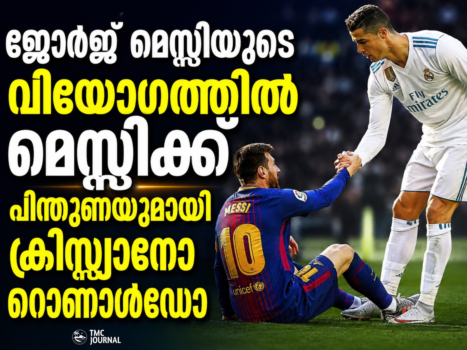 Read more about the article ജോർജ് മെസ്സിയുടെ വിയോഗത്തിൽ ലയണൽ മെസ്സിക്ക് പിന്തുണയുമായി ക്രിസ്റ്റ്യാനോ റൊണാൾഡോ