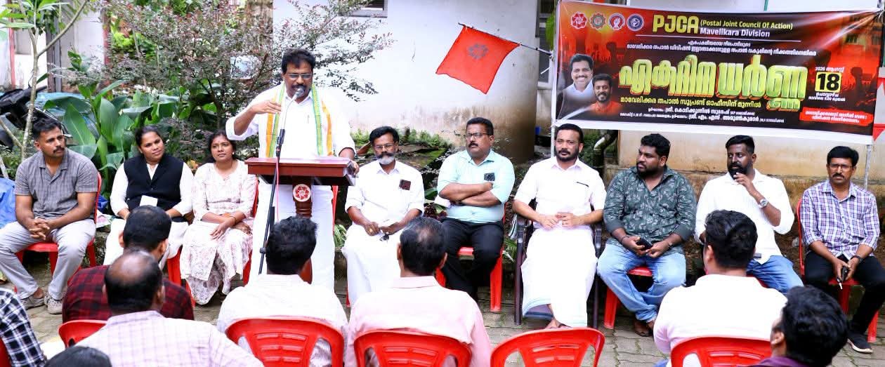 Read more about the article മാവേലിക്കര തപാൽ ഡിവിഷൻ നിർത്തലാക്കാനുള്ള നീക്കത്തിനെതിരെ പ്രതിഷേധം; ധർണ ഉദ്ഘാടനം ചെയ്ത് കൊടിക്കുന്നിൽ സുരേഷ് എംപി