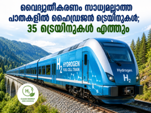 Read more about the article ഇന്ത്യയിൽ 35 ഹൈഡ്രജൻ ട്രെയിനുകൾ കൂടി; മലയോര–പൈതൃക പാതകളിൽ പുതിയ നീക്കം