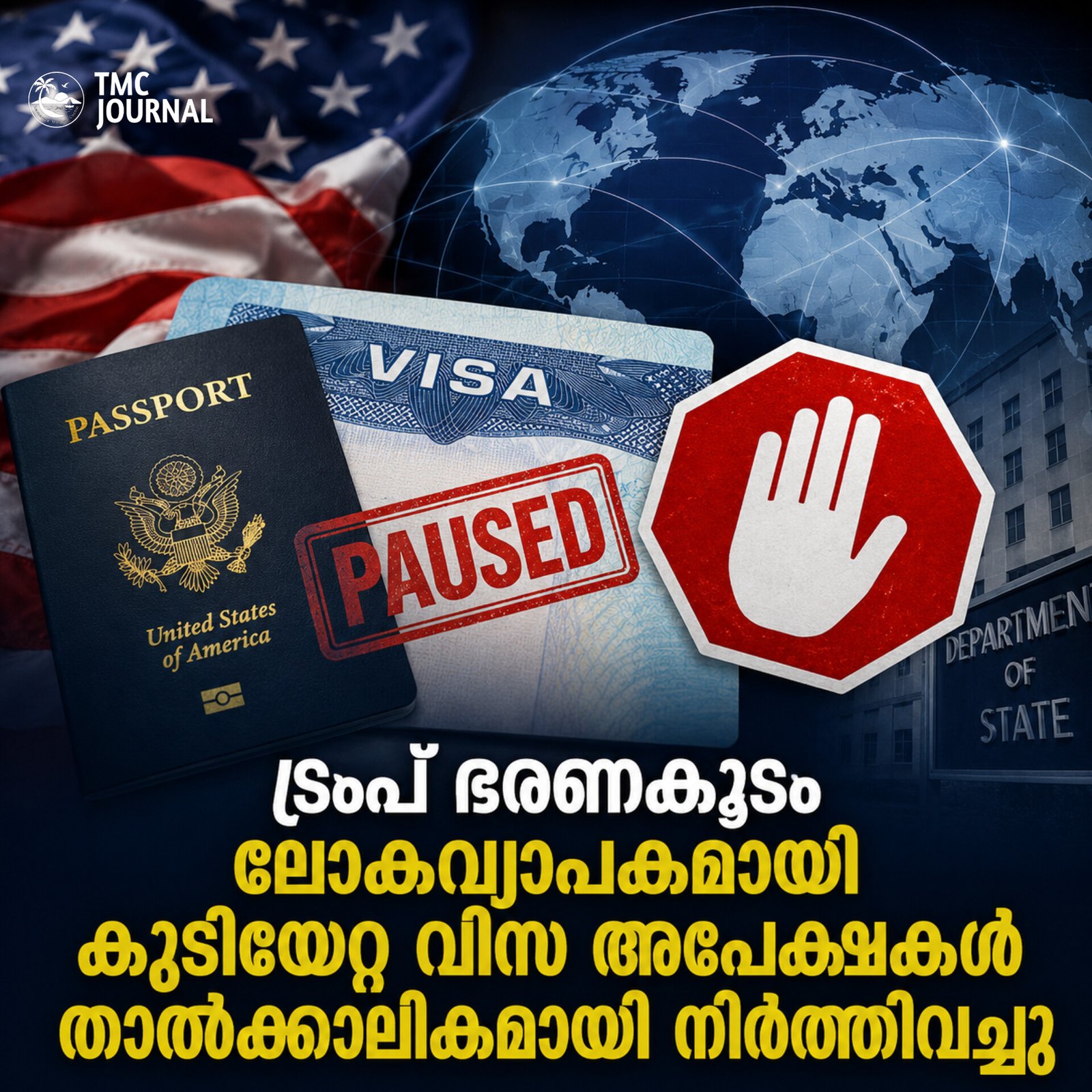 Read more about the article ട്രംപ് ഭരണകൂടം ലോകവ്യാപകമായി കുടിയേറ്റ വിസ അപേക്ഷകൾ താൽക്കാലികമായി നിർത്തിവച്ചു