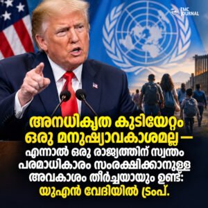 Read more about the article യുഎൻ പൊതുസഭയിൽ കുടിയേറ്റത്തിനെതിരെ കടുത്ത നിലപാട് ആവർത്തിച്ച് ട്രംപ്; “അനധികൃത കുടിയേറ്റത്തിന് മനുഷ്യാവകാശമില്ല”