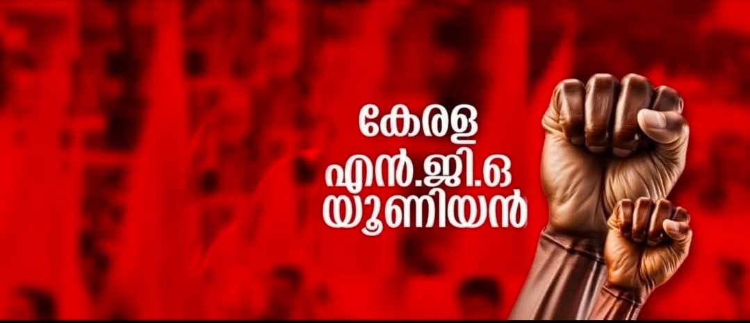 Read more about the article ജീവനക്കാരുടെ സാമ്പത്തിക ആനുകൂല്യങ്ങൾ: മുഖ്യമന്ത്രി ഒളിച്ചുകളി അവസാനിപ്പിക്കണം — എഫ്.എസ്.ഇ.ടി.ഒ.