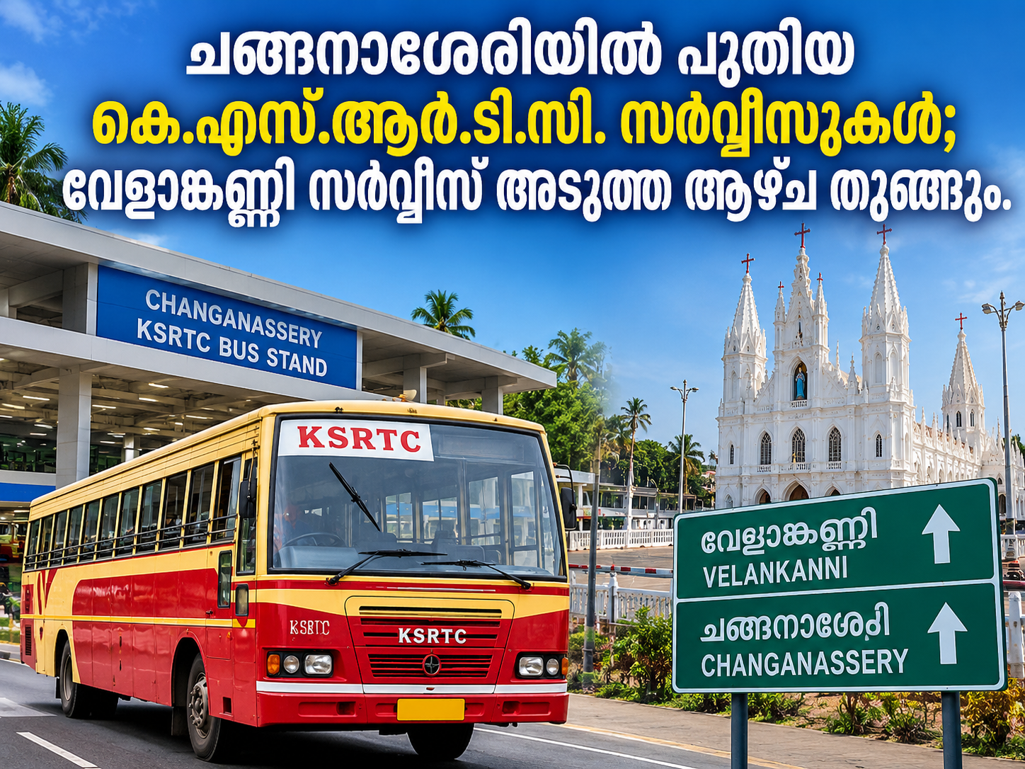 Read more about the article ചങ്ങനാശേരിയിൽ പുതിയ കെ.എസ്.ആർ.ടി.സി. സർവീസുകൾ; വേളാങ്കണ്ണി സർവീസ് അടുത്ത ആഴ്ച തുടങ്ങും