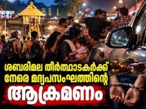 Read more about the article ശബരിമല തീർത്ഥാടക കുടുംബത്തിന് നേരെ മദ്യപസംഘത്തിന്റെ ആക്രമണം; ഒന്നര വയസ്സുകാരനും പരിക്ക്, നാലുപേർ അറസ്റ്റിൽ